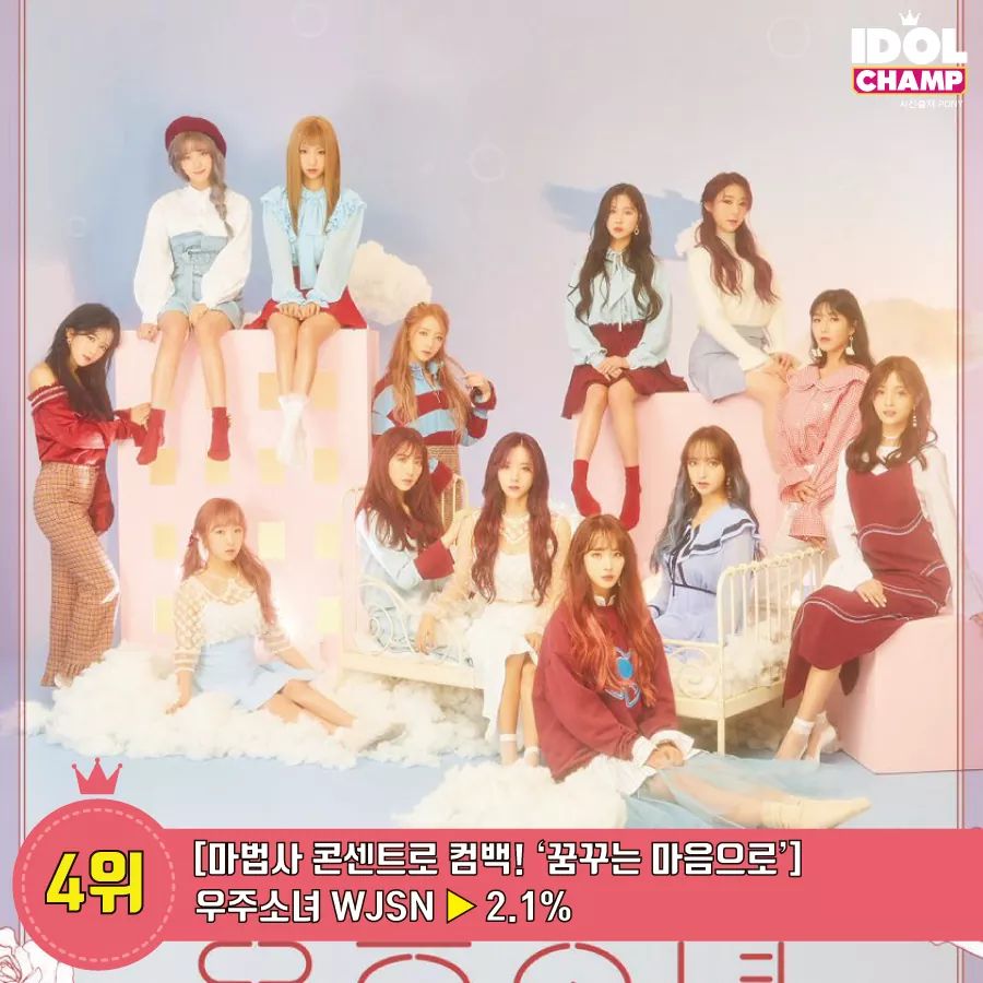 우주소녀