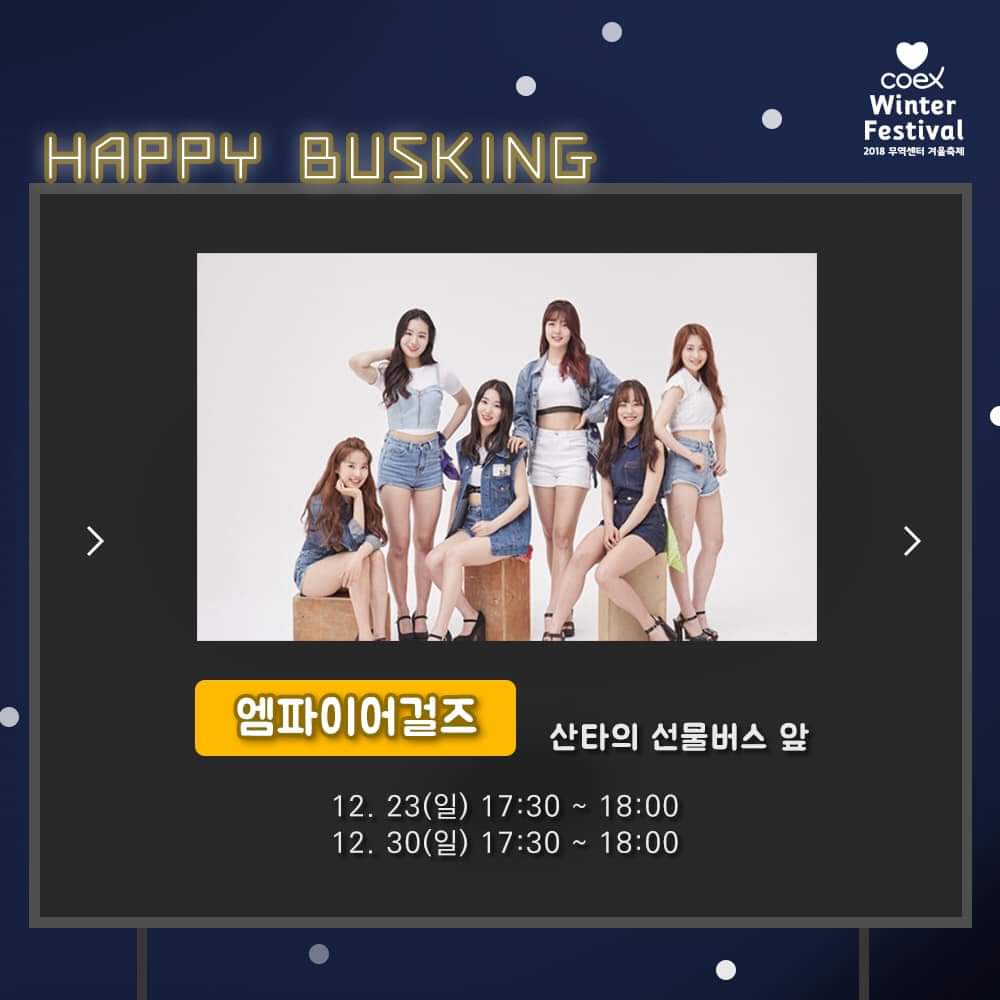 엠파이어걸즈
