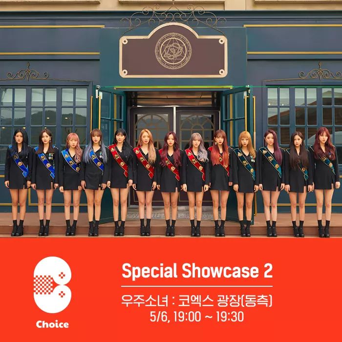 우주소녀