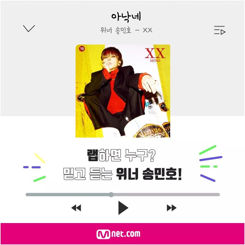 송민호