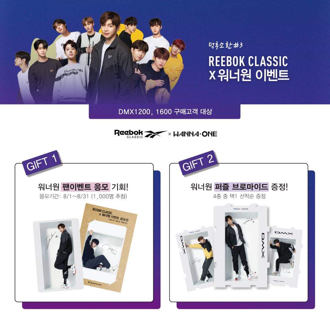 워너원4