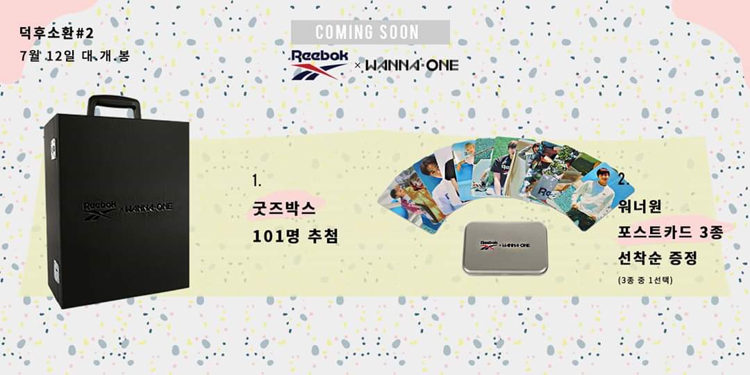 워너원2