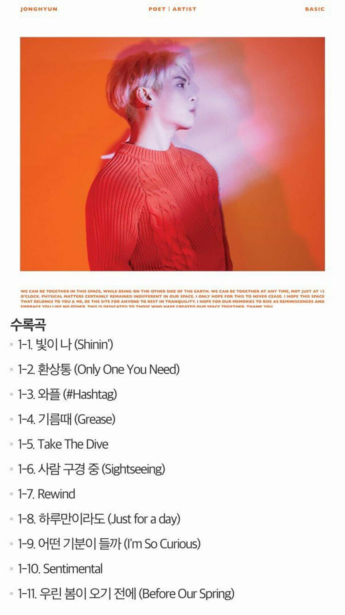 샤이니4