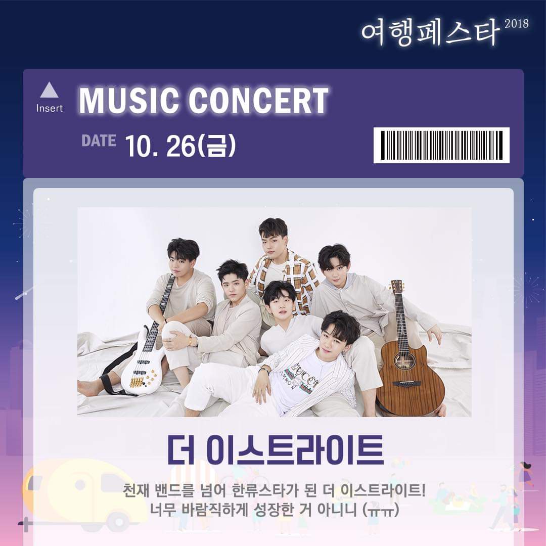 더 이스트라이트