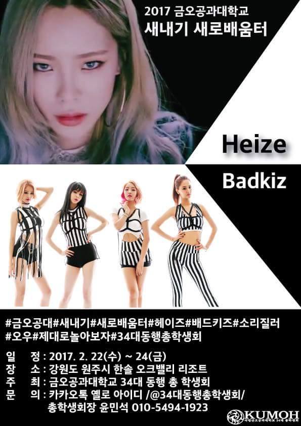 배드키즈