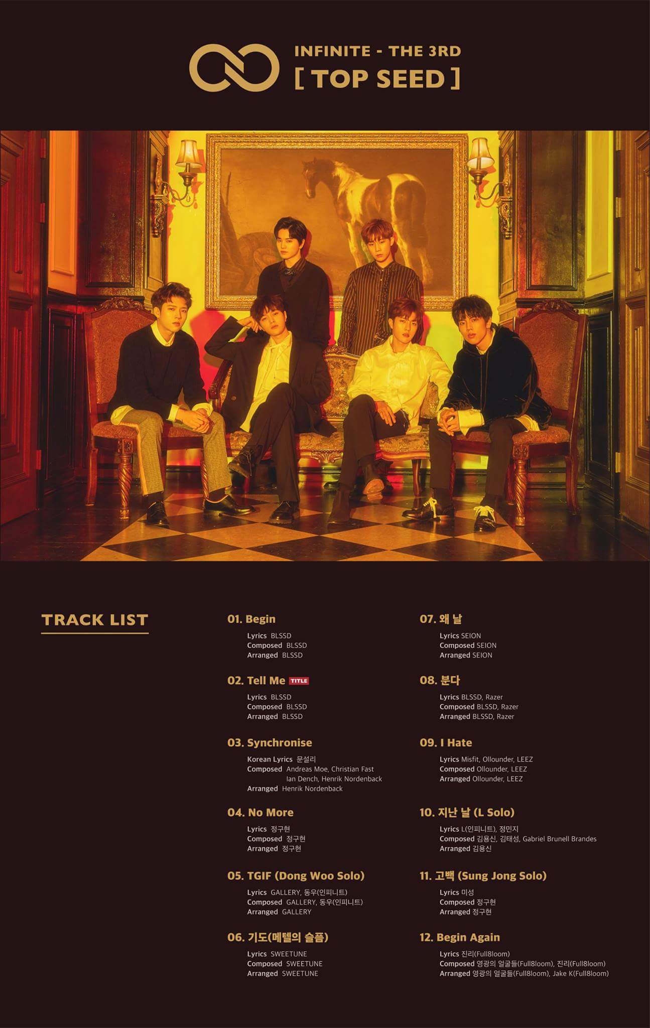 인피니트