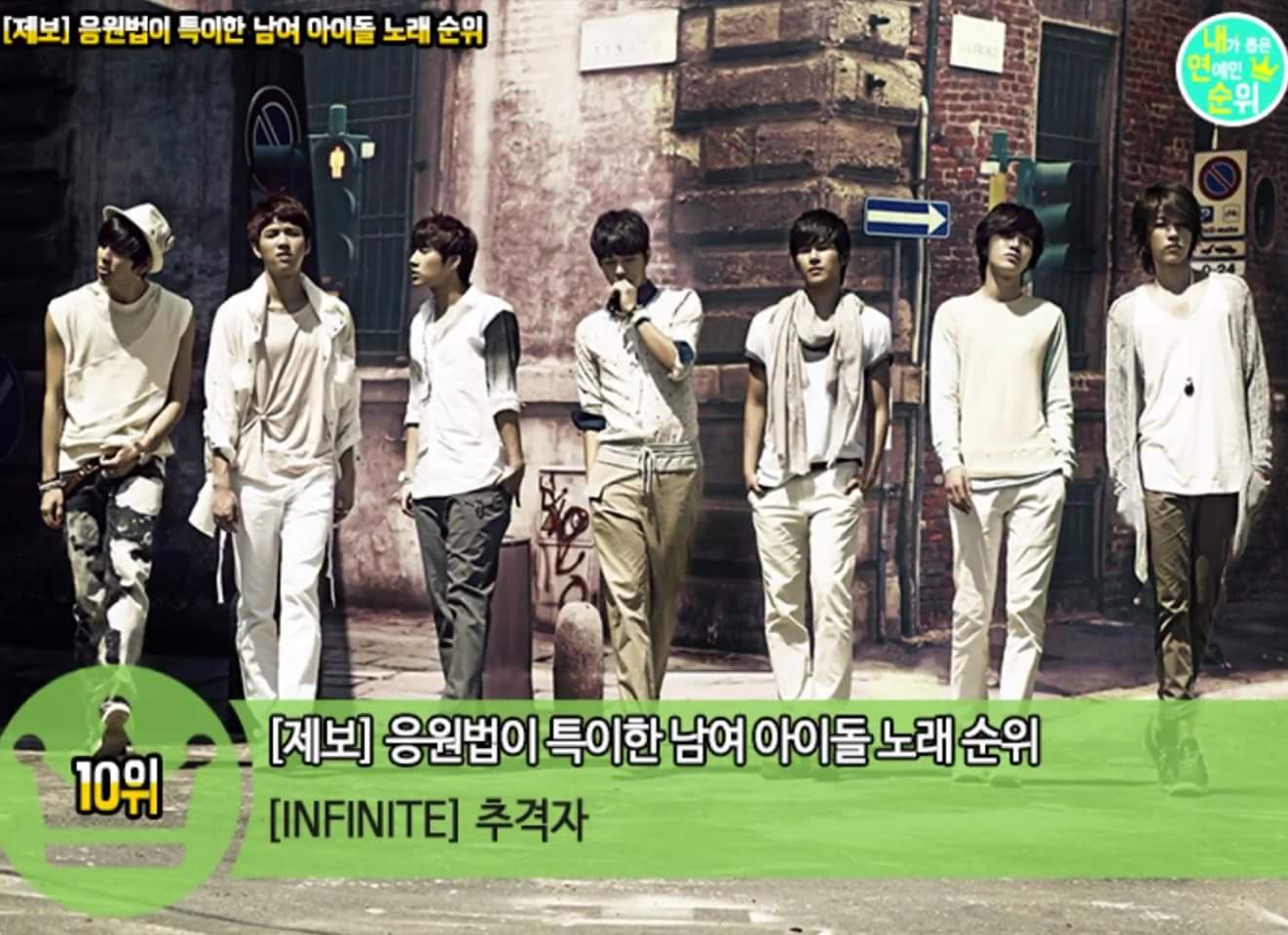 인피니트