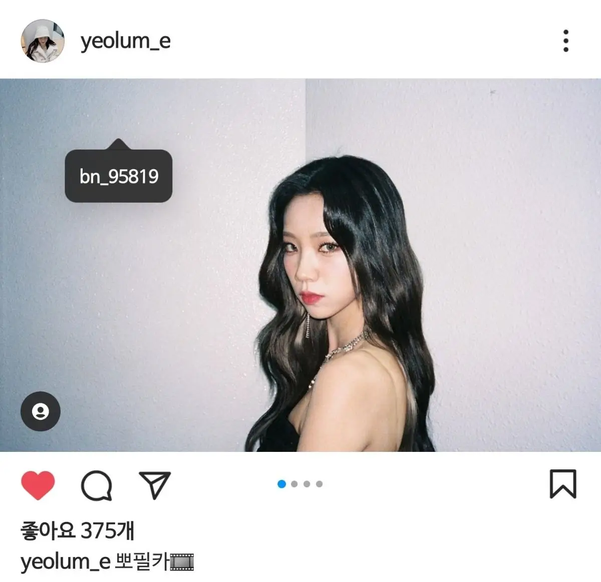 우주소녀 여름 인스타 업데이트