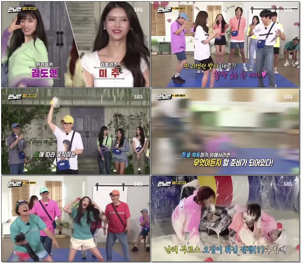 다음주 런닝맨 예고(소유,아이즈원 원영,아이들 우기,러블리즈 미주,위키미키 도연,제아 동준)