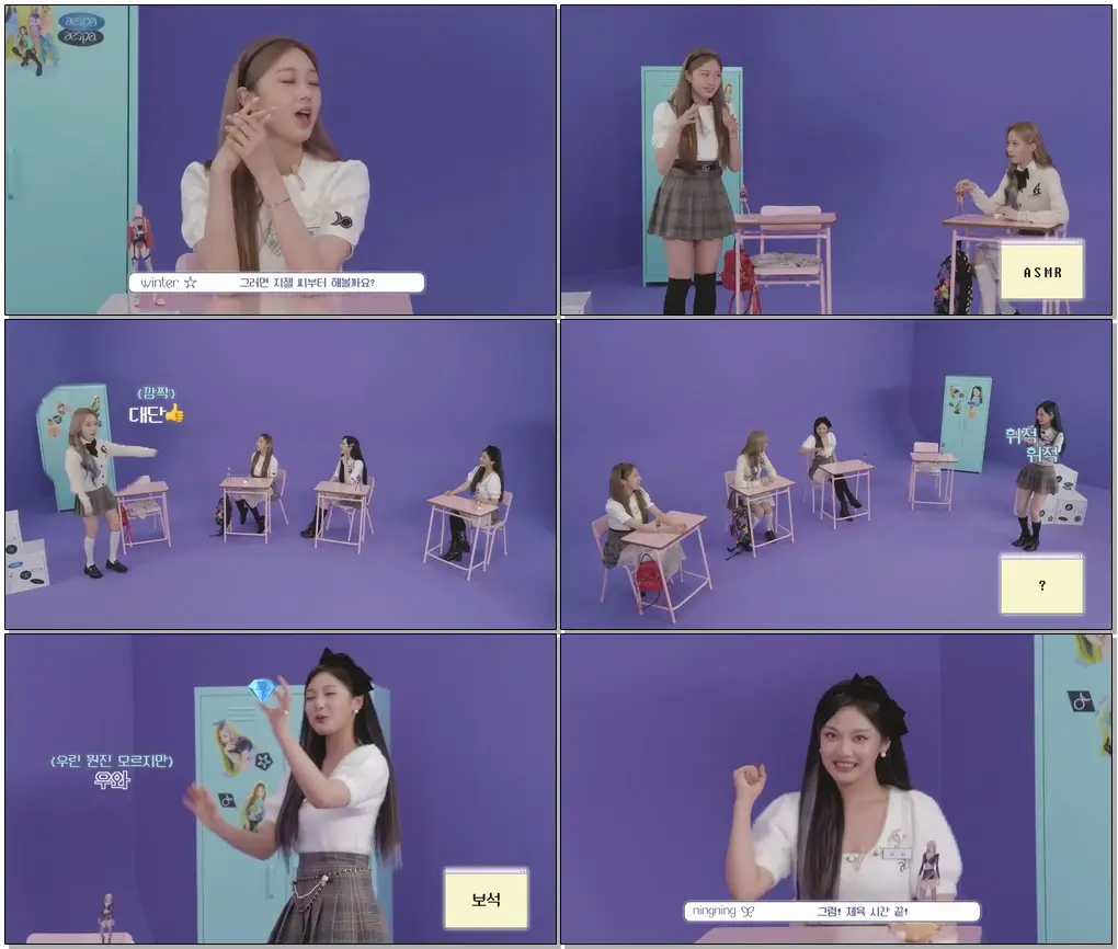#aespa #에스파 #MY_time 3교시 체육 시간? 몸으로 말해요 | ✨MY time, aespa!✨