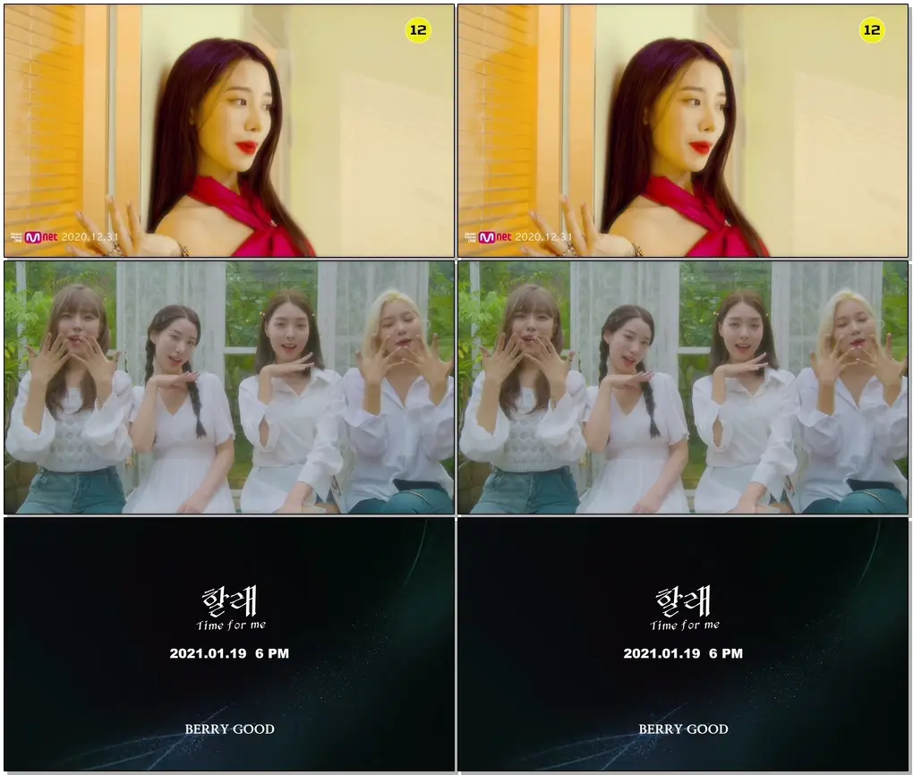 베리굿 (BERRYGOOD) '할래(Time for me)' MV Teaser #2