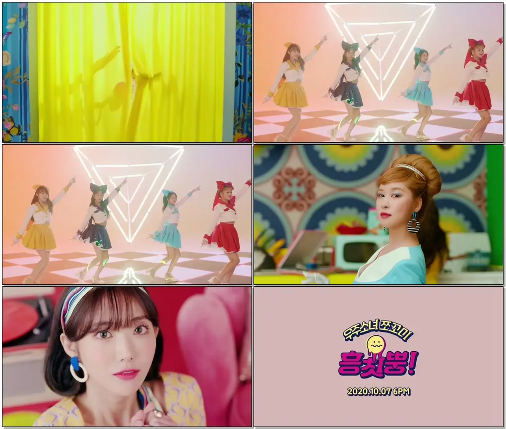 [Teaser] 우주소녀 쪼꼬미 (WJSN CHOCOME) - 흥칫뿡 (Hmph!)