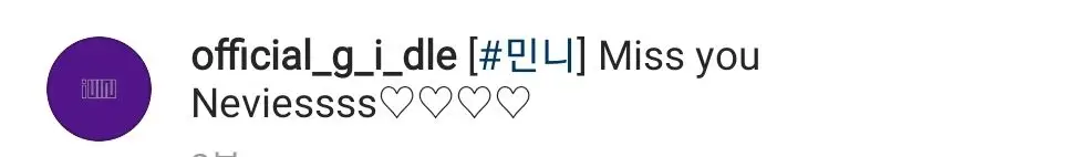 (여자)아이들 민니 인스타