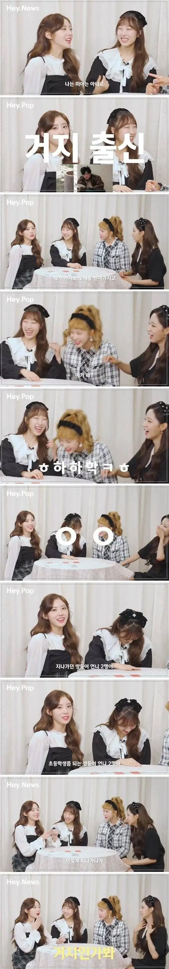 어린 시절 거지로 오해받은 우주소녀 루다