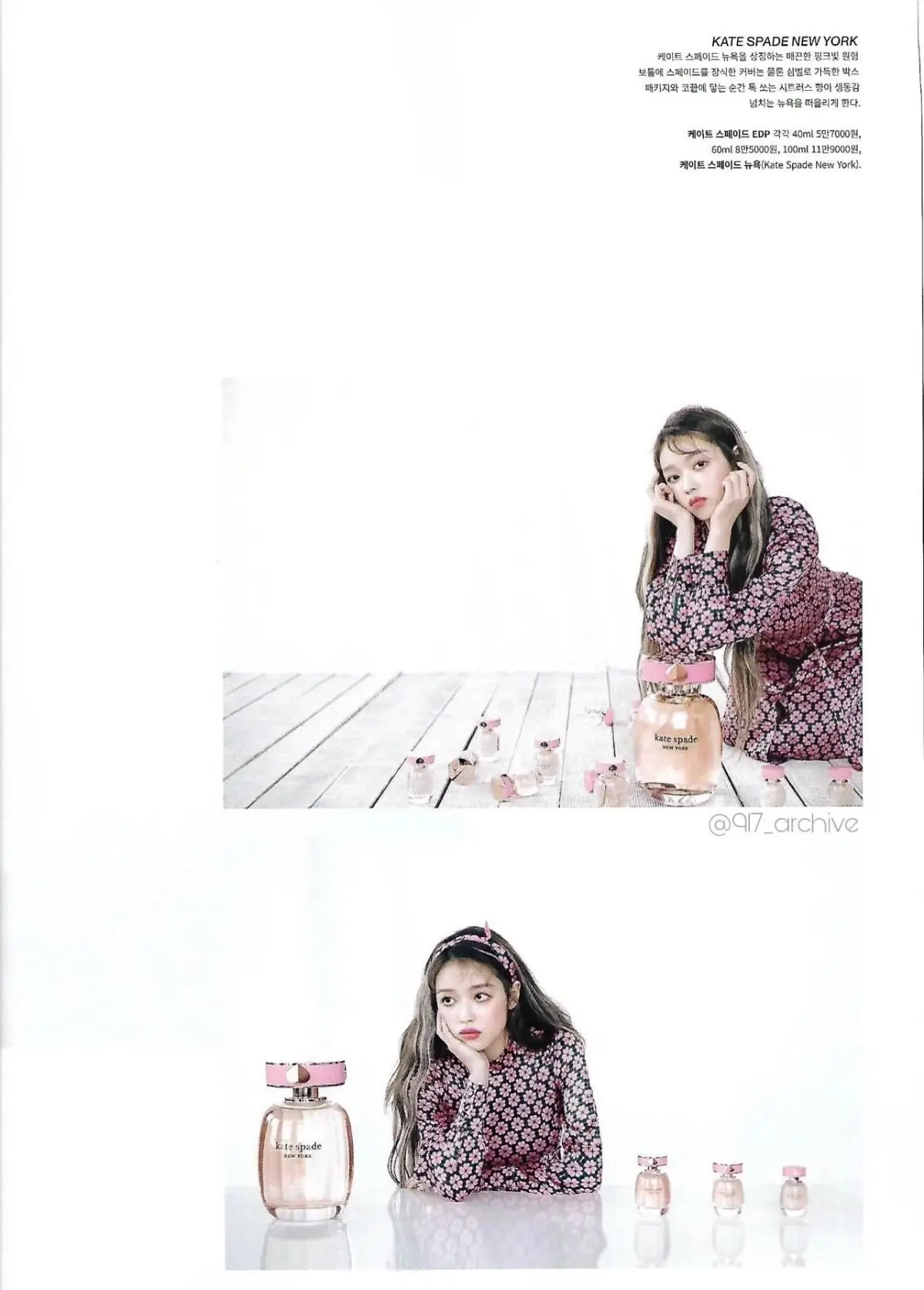 오미이걸 유아 데이즈드 5월호