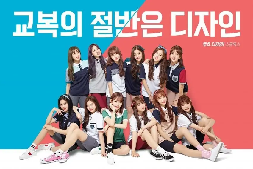 아이즈원 스쿨룩스 하복