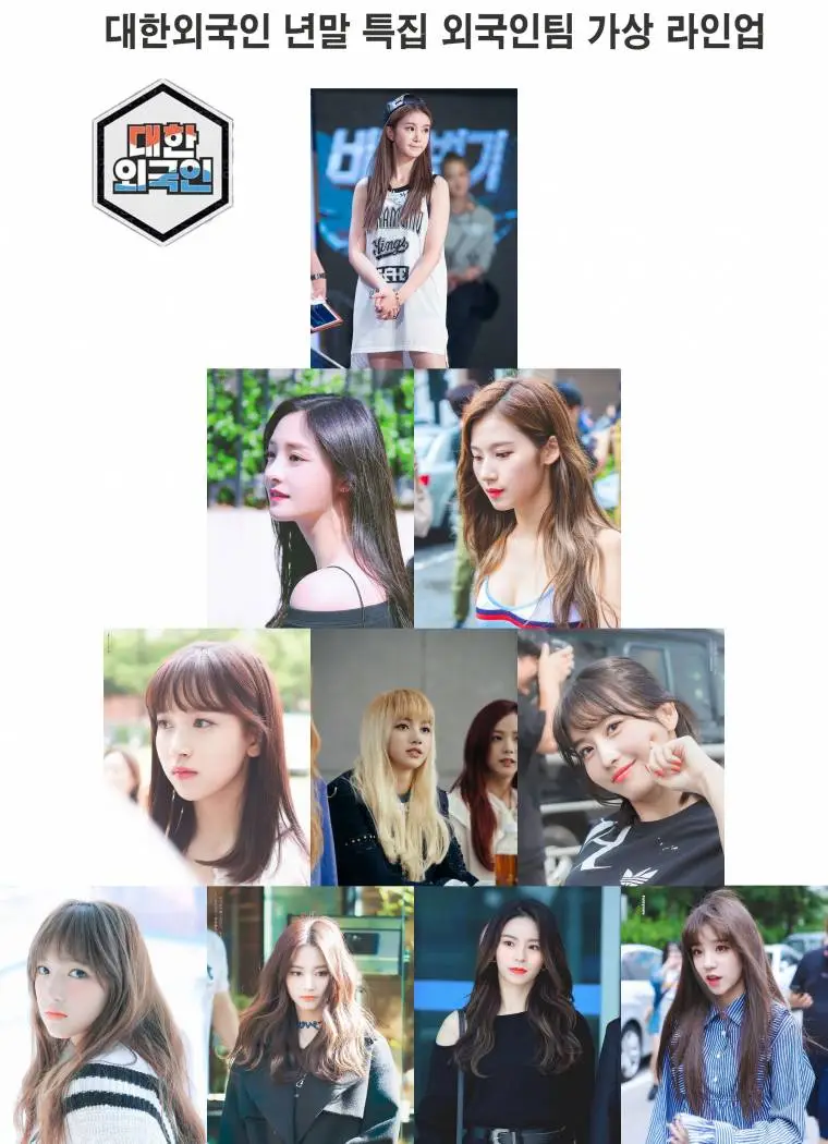 대한외국인 년말 특집 외국인팀 가상 라인업