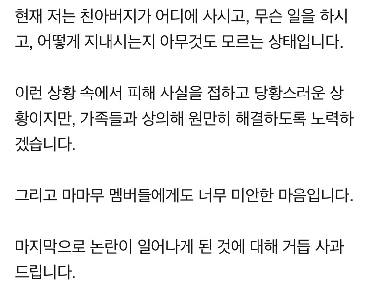 마마무 휘인공식입장 전문