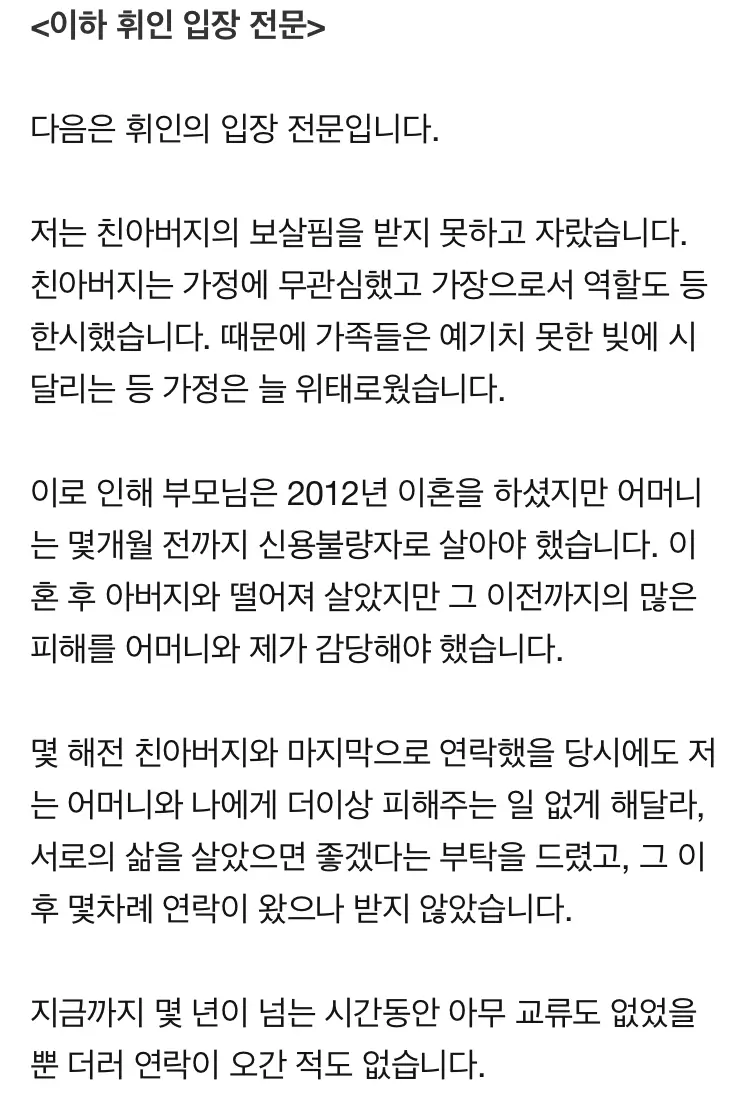 마마무 휘인공식입장 전문
