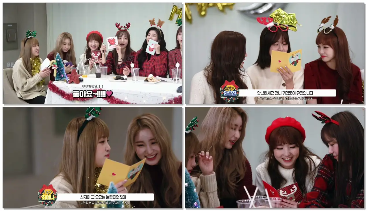 아이즈원의 크리스마스 파티