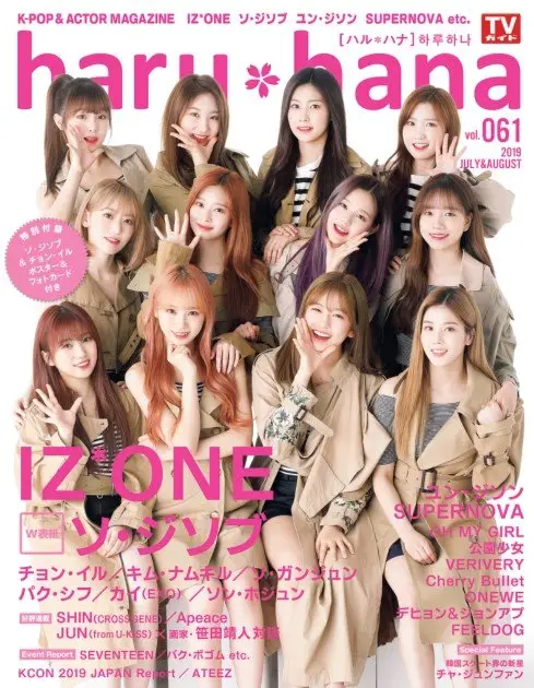 #아이즈원, haru*hana 표지.jpg
