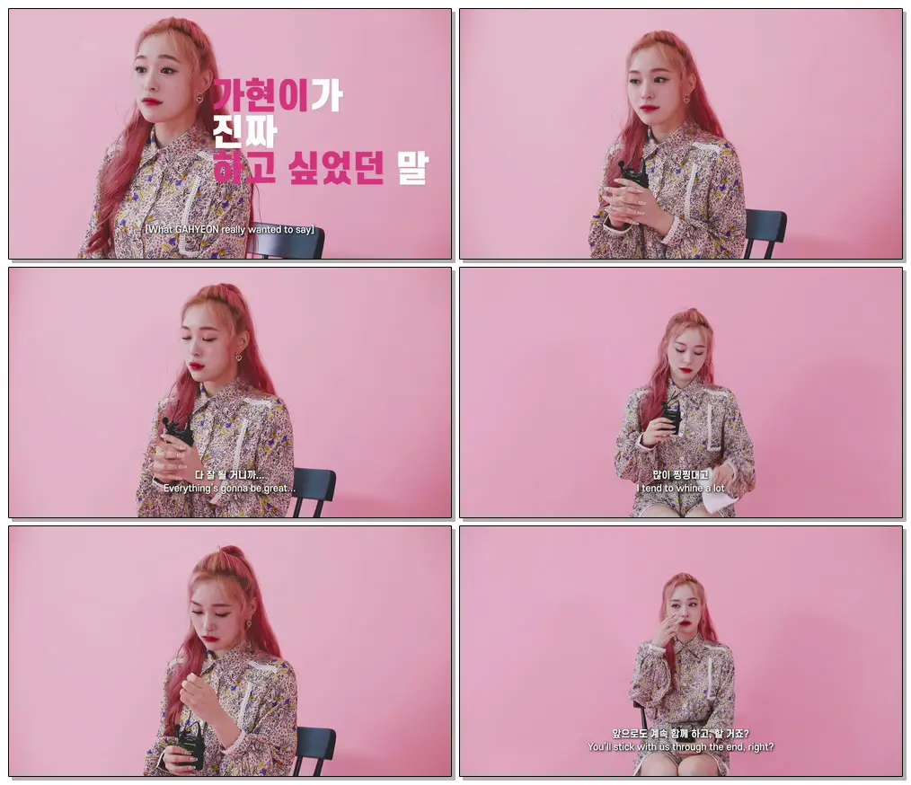 #드림캐쳐 #인터뷰 #가현 BETWEEN DREAMCATCHER AND ME | 멤버들에게 하고 싶은 말