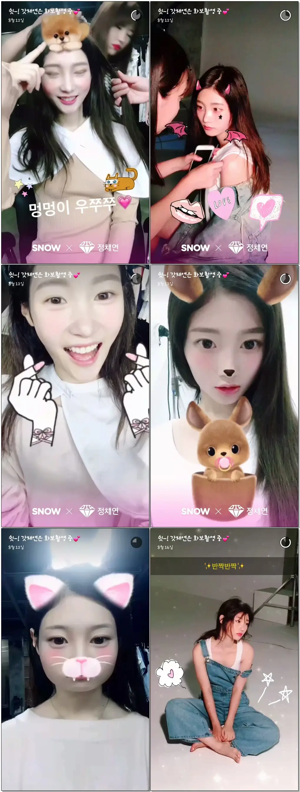 160818 [SNOW X 정채연] 쉿-! 갓채연은 화보촬영 중