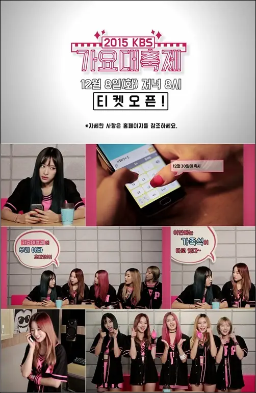 KBS 가요대축제 1차라인업공개