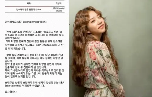 I.O.I 김소혜, 1인 기획사 설립 