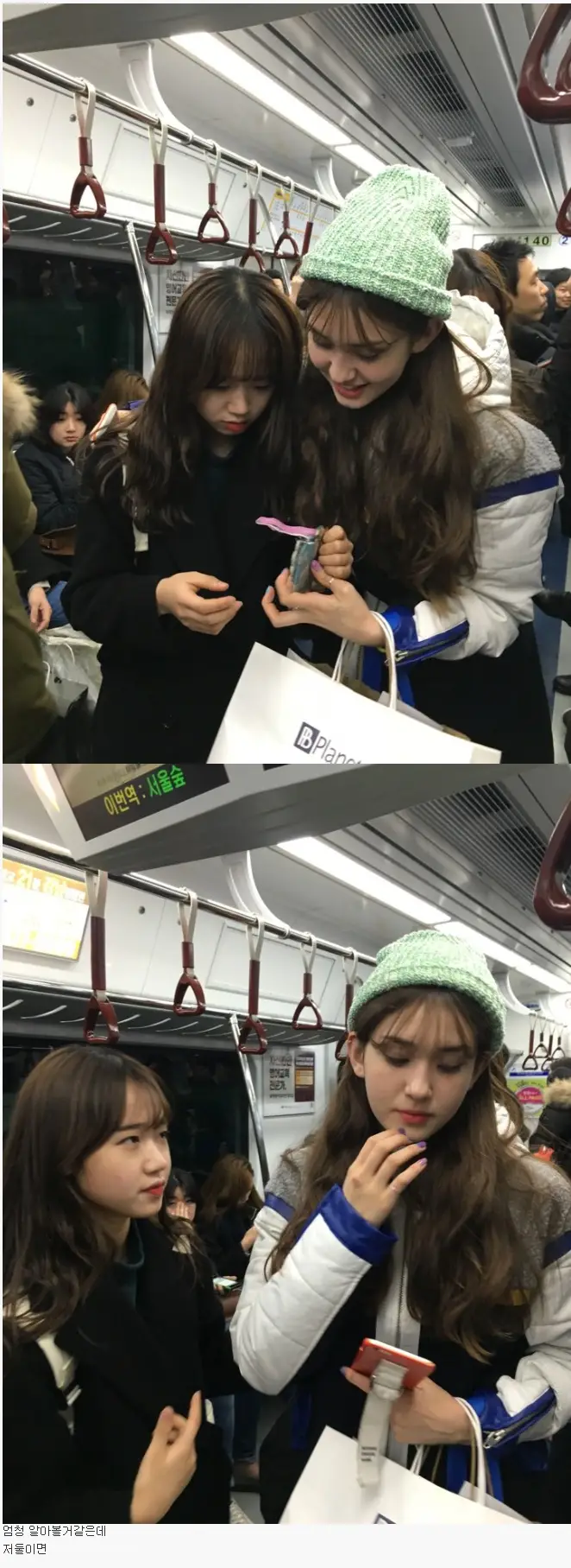 최유정 지하철.jpg
