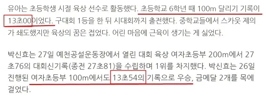 논란중인 걸그룹 오마이걸 유아.jpg