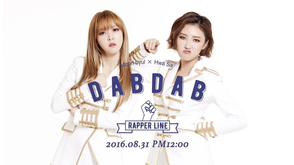 마마무 유닛 티저 사진.jpg
