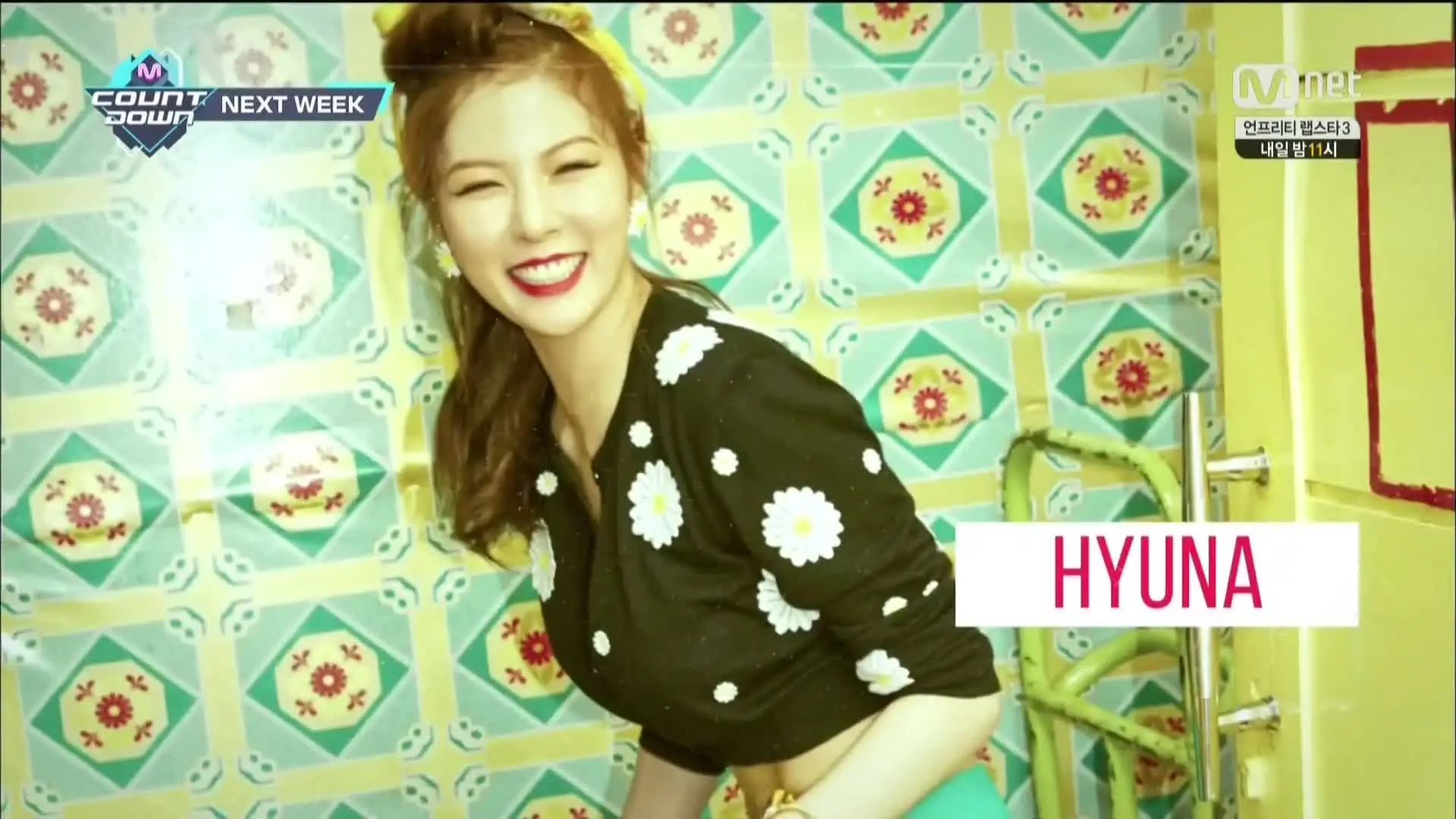 [160806 음중] 현아 - 꼬리쳐 (HyunA - Freaky)