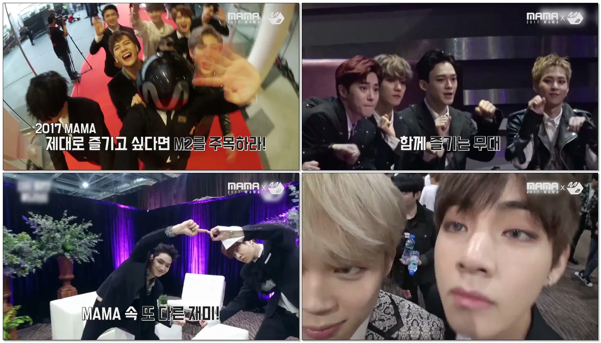 [2017MAMA x M2] 2016MAMA x M2 하이라이트