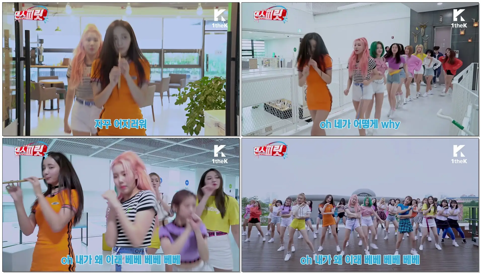 Dance Sprit(댄스피릿): MOMOLAND(모모랜드) _ BAAM