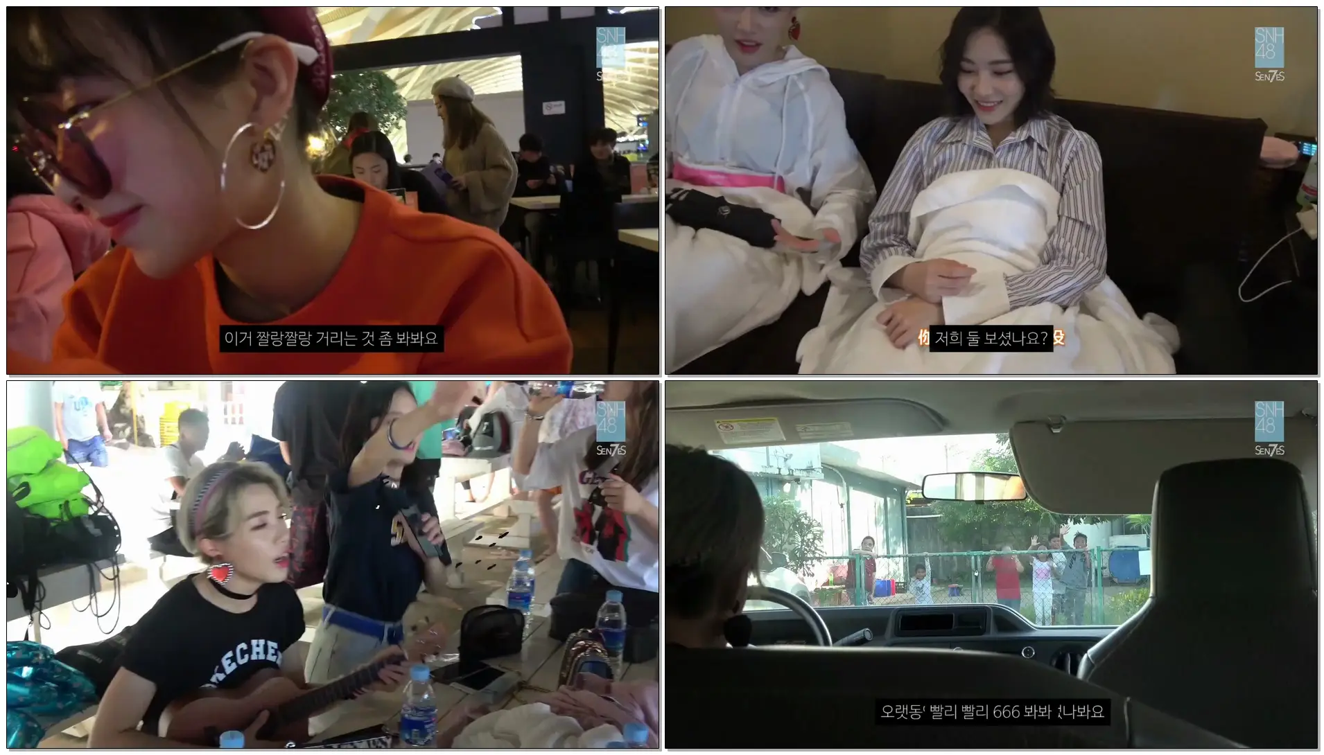 SNH48 유닛 7SENSES Lucky Seven Baby 시즌2 사이판 특집 (상/자막O)