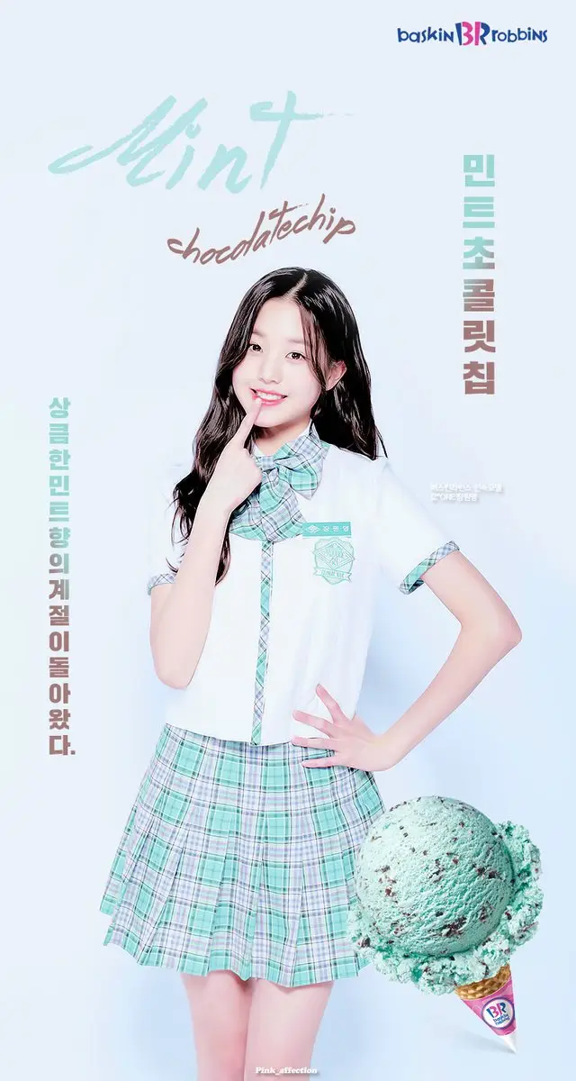 아이즈원 베스킨라빈스 광고 합성