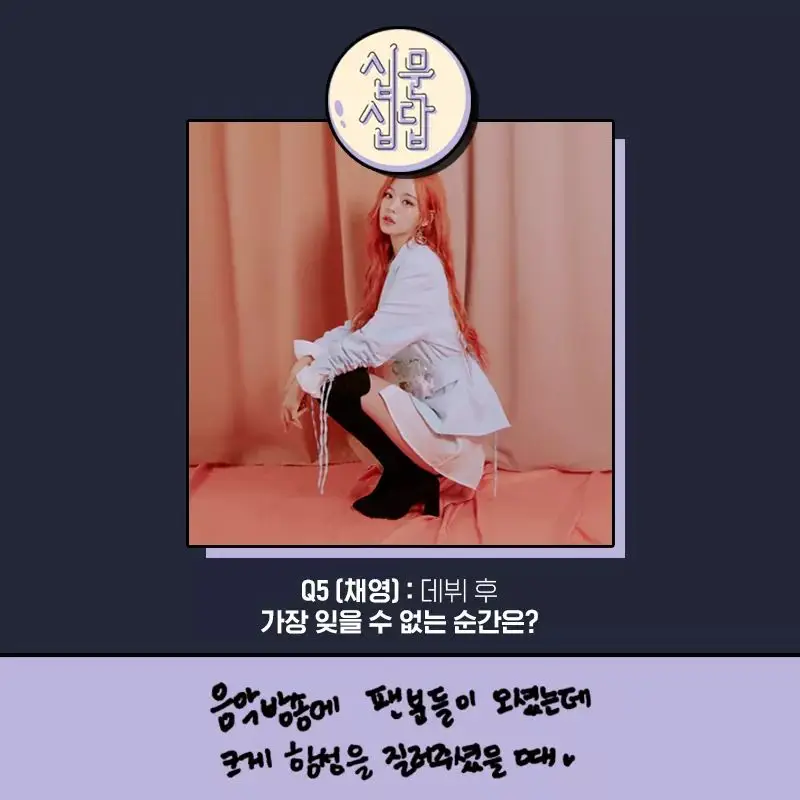 프로미스나인 데뷔후