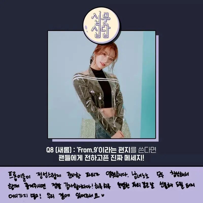 프로미스나인 새룜