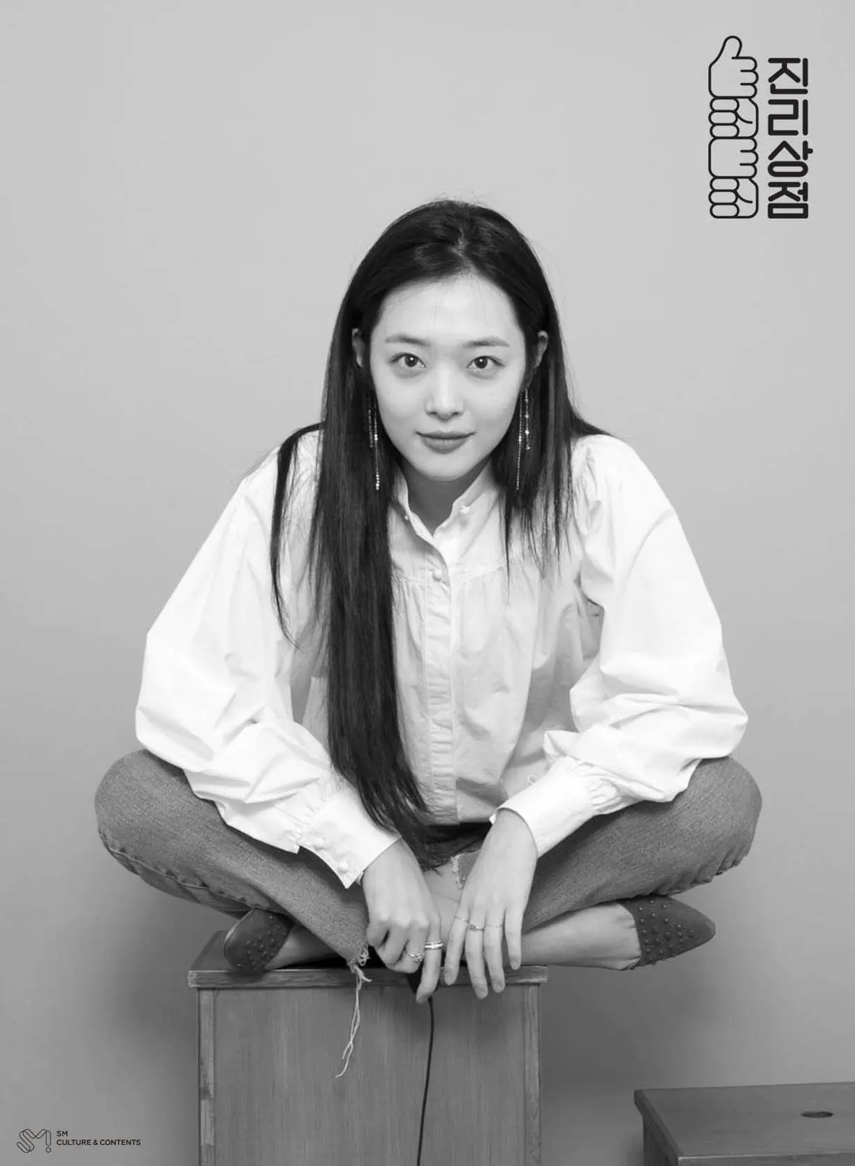 설리
