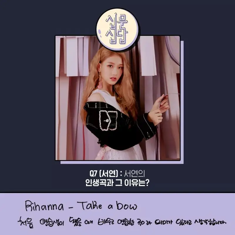 프로미스나인 인생곡