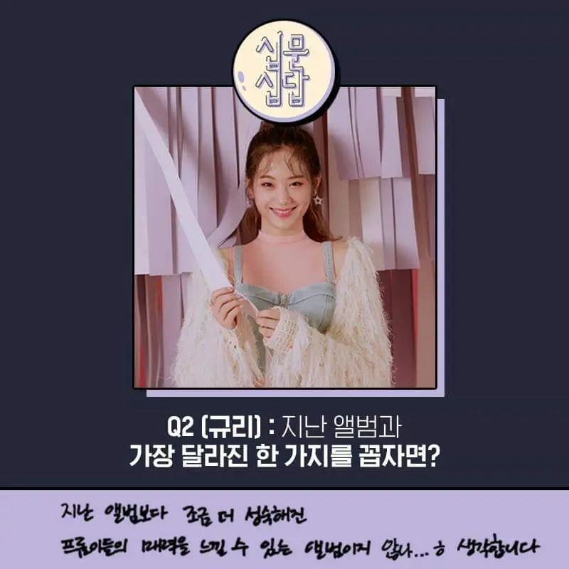 프로미스나인 규리