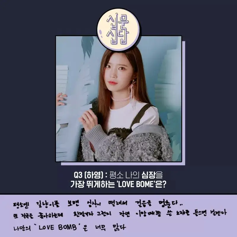 프로미스나인 하영