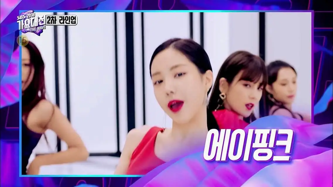 에이핑크