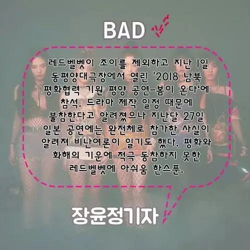 레드벨벳4