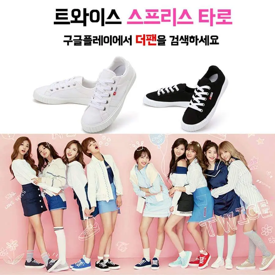 트와이스