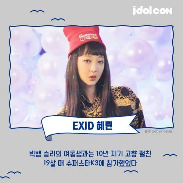 Exid