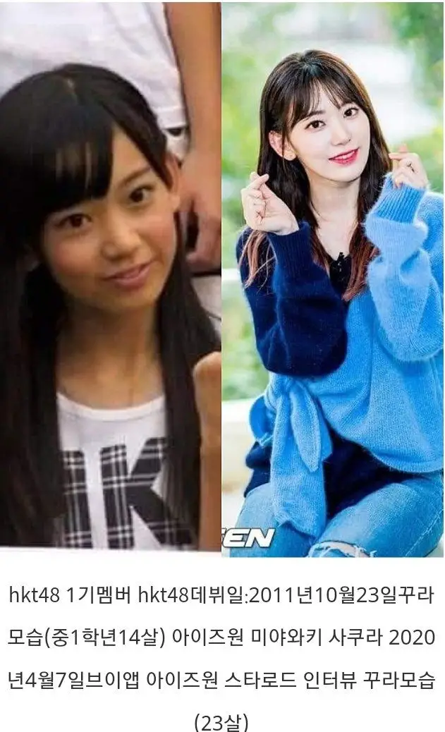 미야와키 사쿠라 어린시절