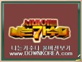 110320 나는가수다 3회 예고