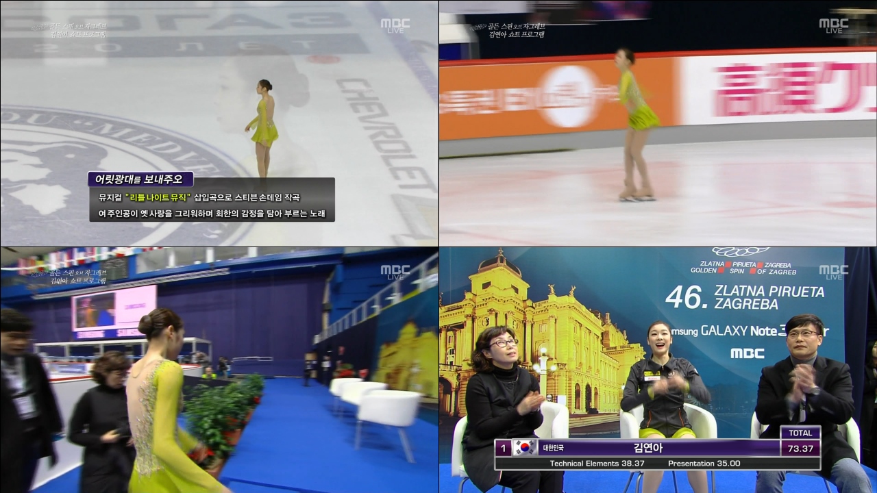 김연아 쇼트 영상 - 131206 골든 스핀 오브 자그레브